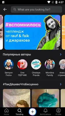 VK Clips android App screenshot 5